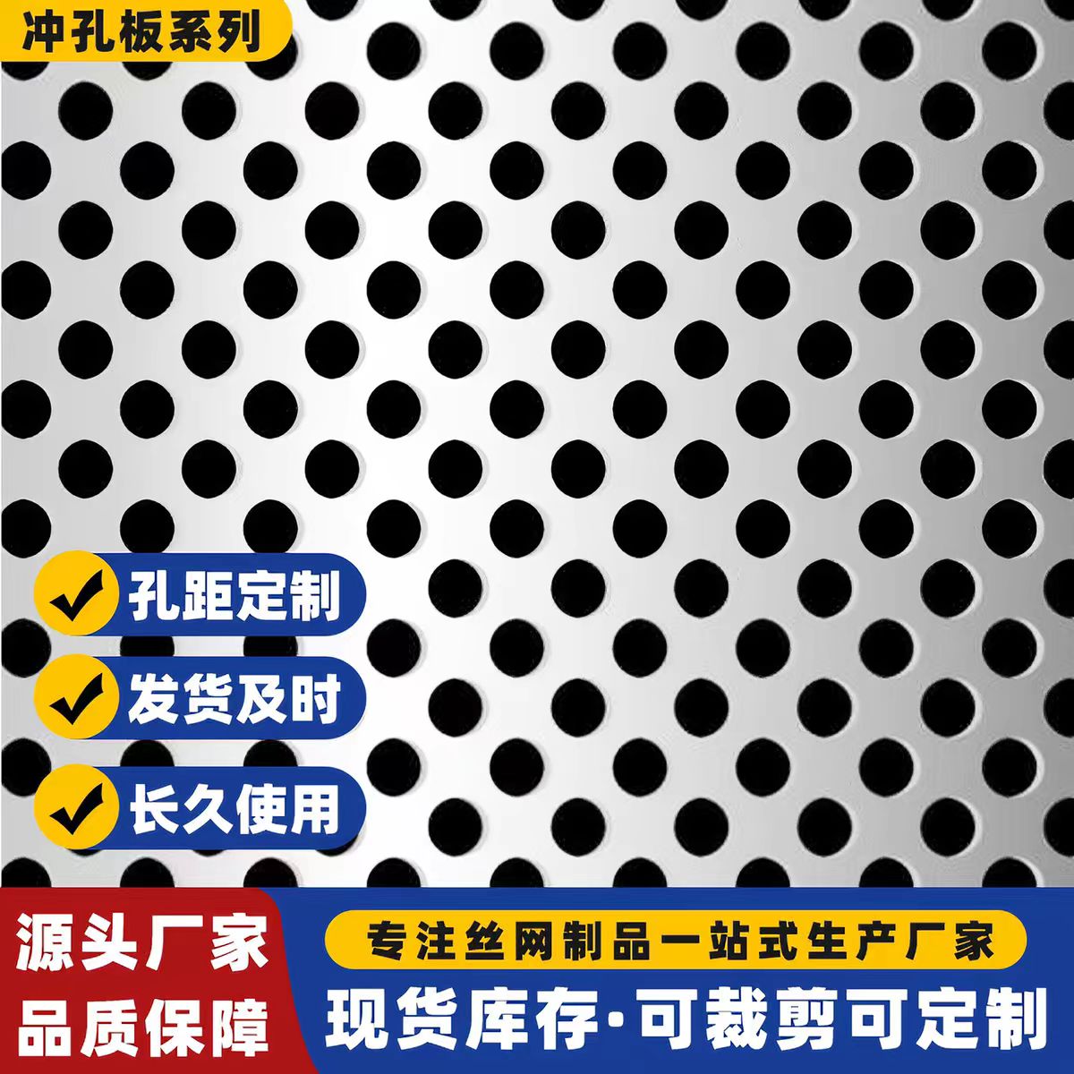 唐山市镀锌冲孔板圆孔板 - 方案