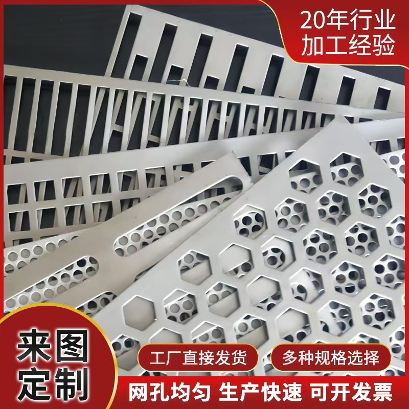 唐山市筛片不锈钢冲孔板 - 方案