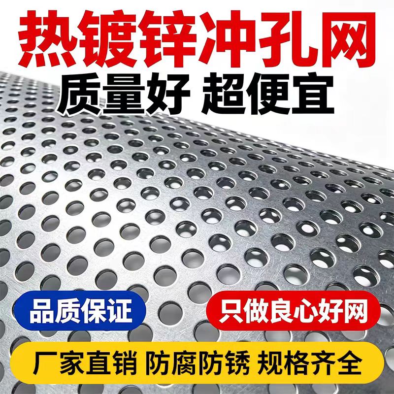 唐山市不锈钢冲孔板不锈钢筛板 - 推荐