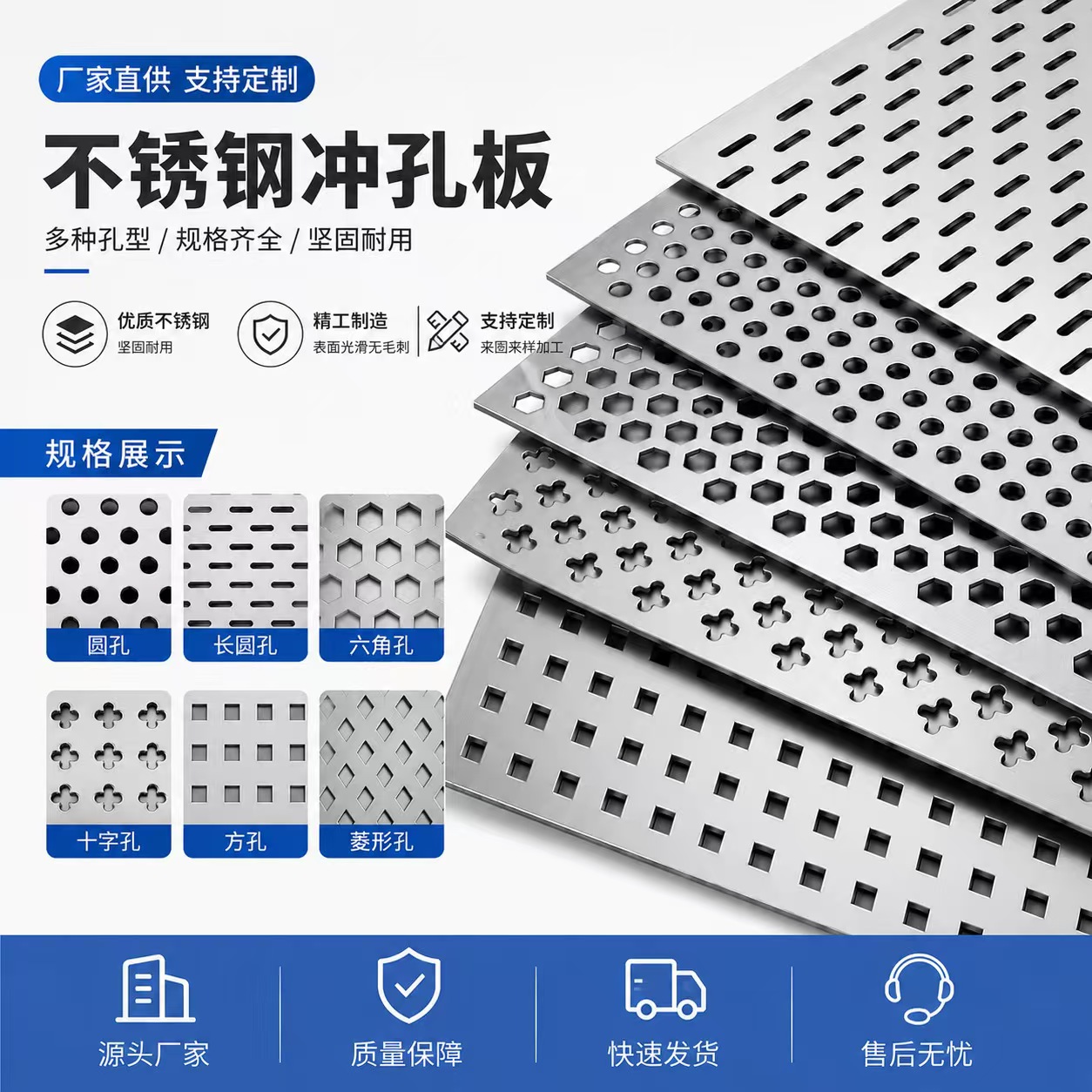 唐山市冲孔网不锈钢冲孔板 - 厂家