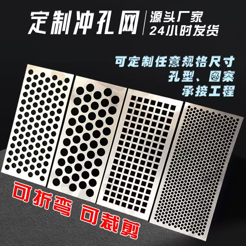 唐山市镀锌冲孔板冲孔网 - 推荐